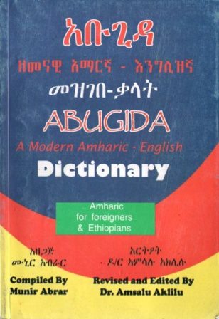 Abugida A Modern Amharic - English
 Dictionary