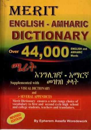 Merit 44000 English - Amharic Dictionary