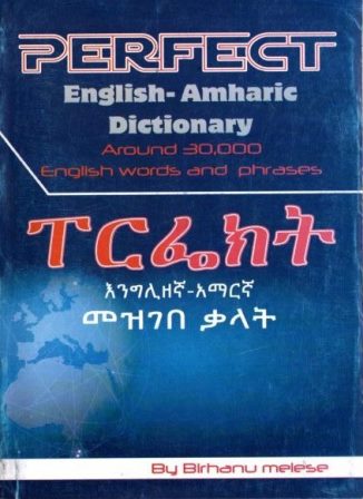 Perfect 30000 English - Amharic
 Dictionary